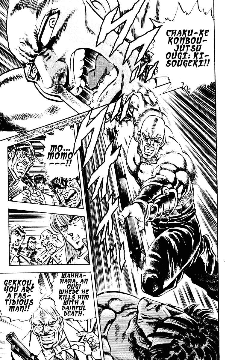 Page 15 Chapter 272 Sakigake!! Otokojuku