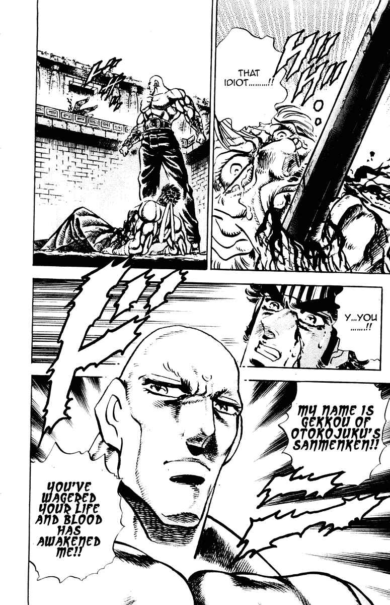 Page 18 Chapter 272 Sakigake!! Otokojuku