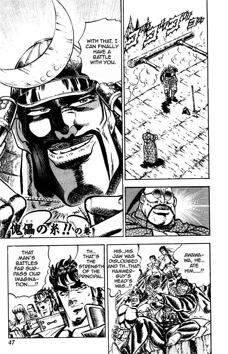 Page 1 Chapter 234 Sakigake!! Otokojuku