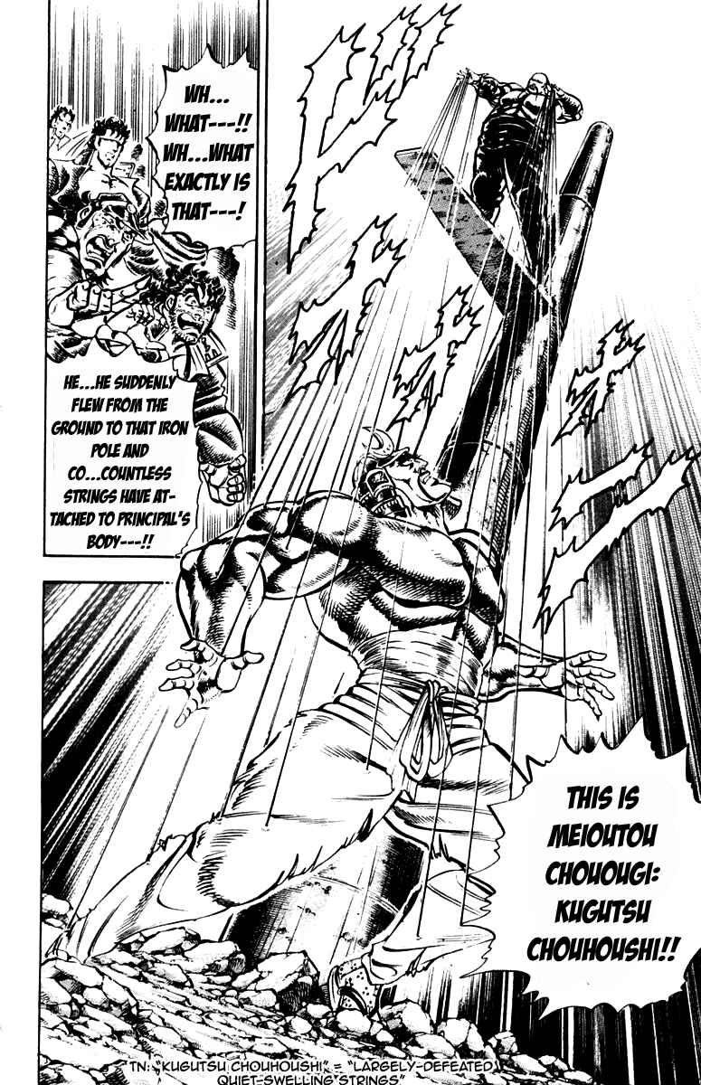 Page 10 Chapter 234 Sakigake!! Otokojuku