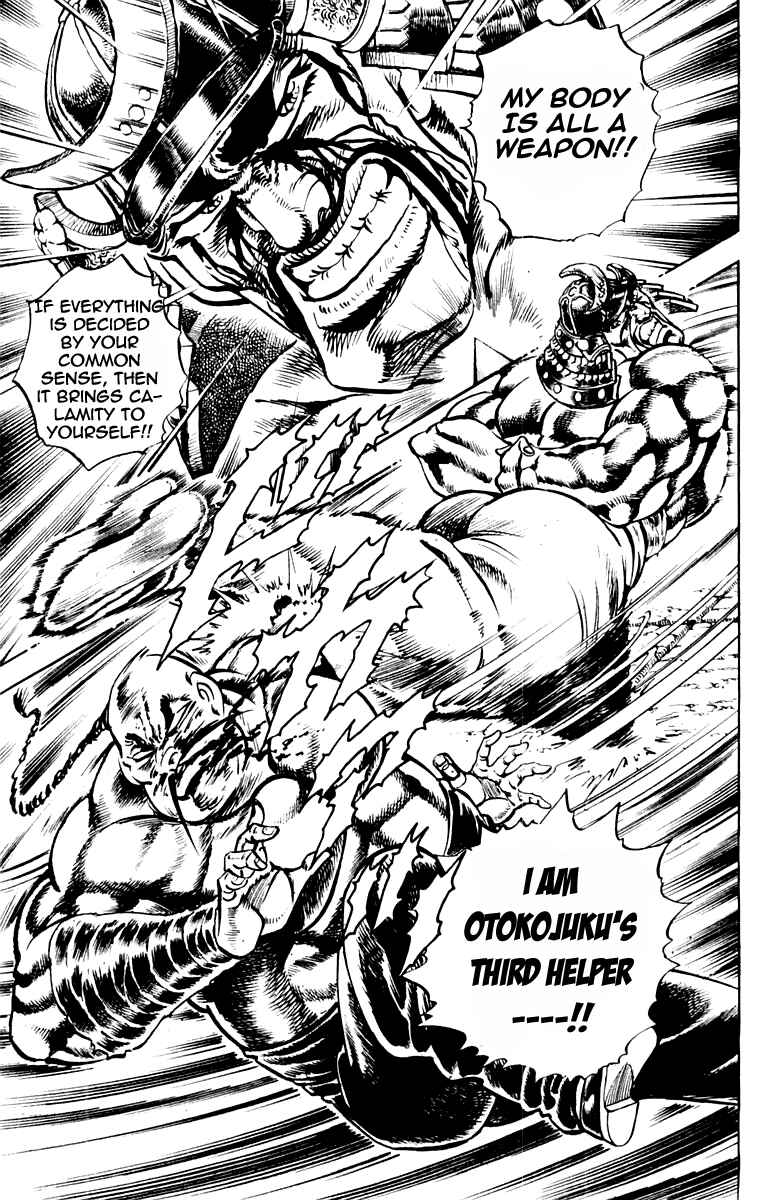 Page 19 Chapter 234 Sakigake!! Otokojuku