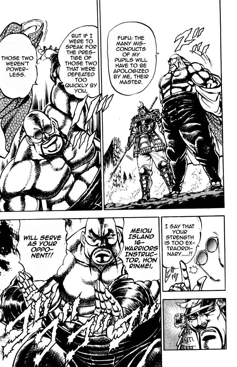 Page 3 Chapter 234 Sakigake!! Otokojuku