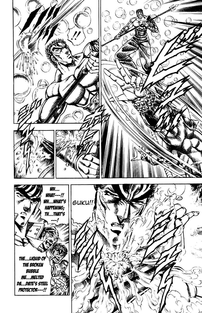 Page 15 Chapter 160 Sakigake!! Otokojuku