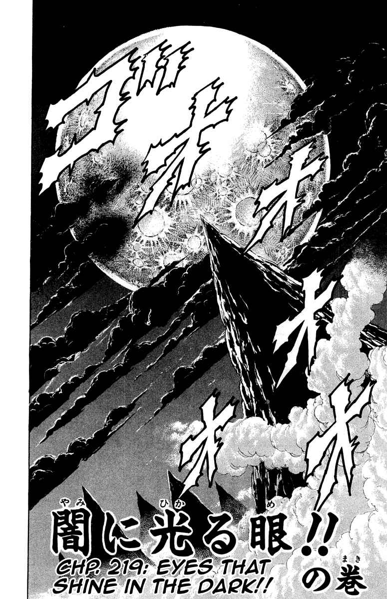 Page 2 Chapter 219 Sakigake!! Otokojuku