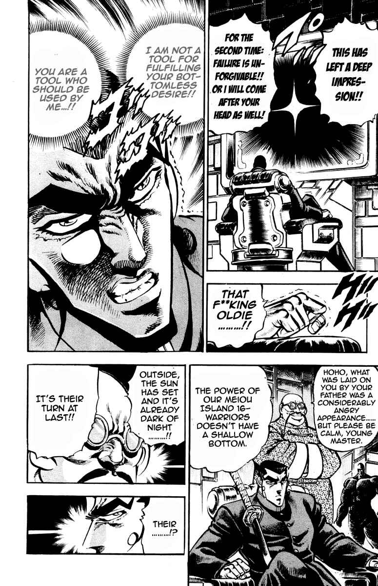 Page 4 Chapter 219 Sakigake!! Otokojuku
