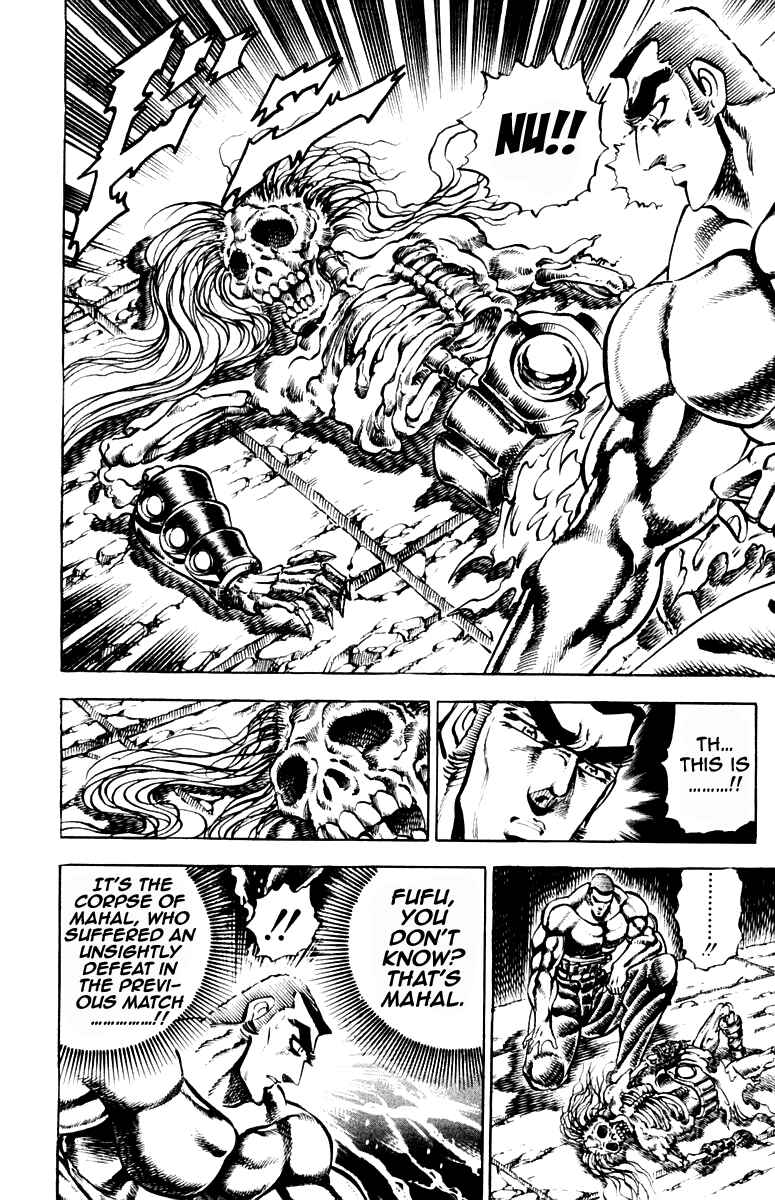 Page 8 Chapter 219 Sakigake!! Otokojuku