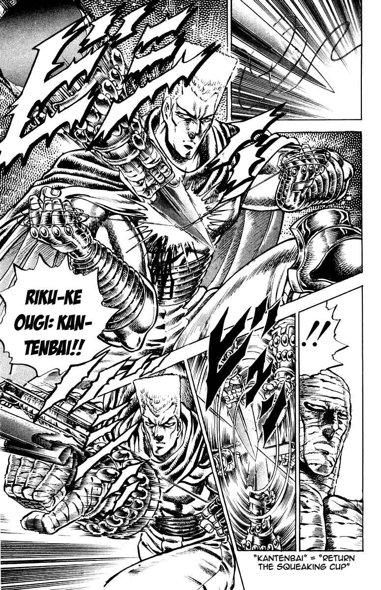 Page 17 Chapter 152 Sakigake!! Otokojuku