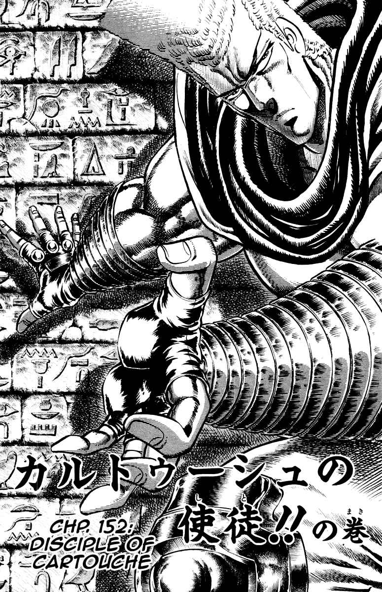 Page 2 Chapter 152 Sakigake!! Otokojuku