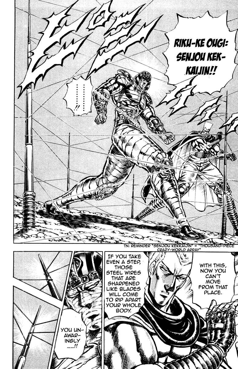Page 4 Chapter 152 Sakigake!! Otokojuku