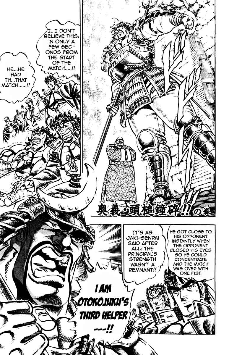 Page 1 Chapter 233 Sakigake!! Otokojuku