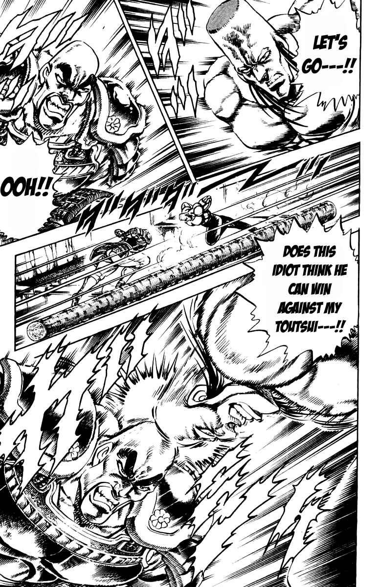 Page 11 Chapter 233 Sakigake!! Otokojuku