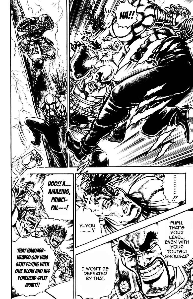 Page 12 Chapter 233 Sakigake!! Otokojuku