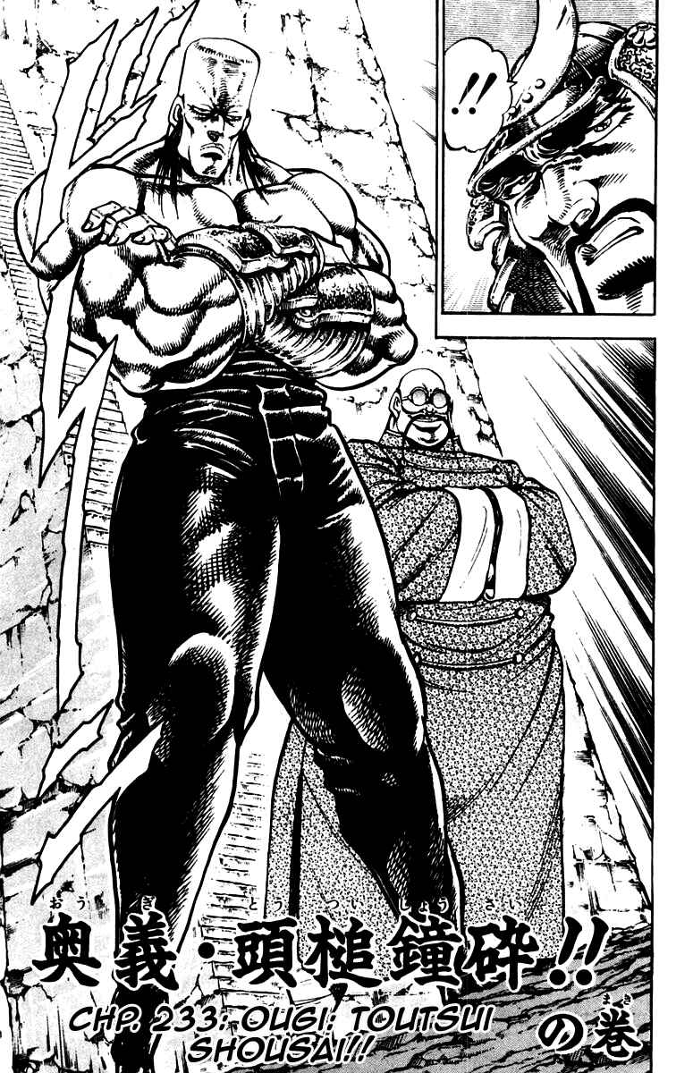 Page 3 Chapter 233 Sakigake!! Otokojuku