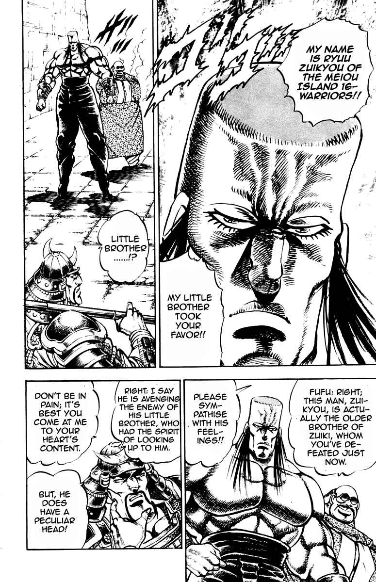 Page 4 Chapter 233 Sakigake!! Otokojuku