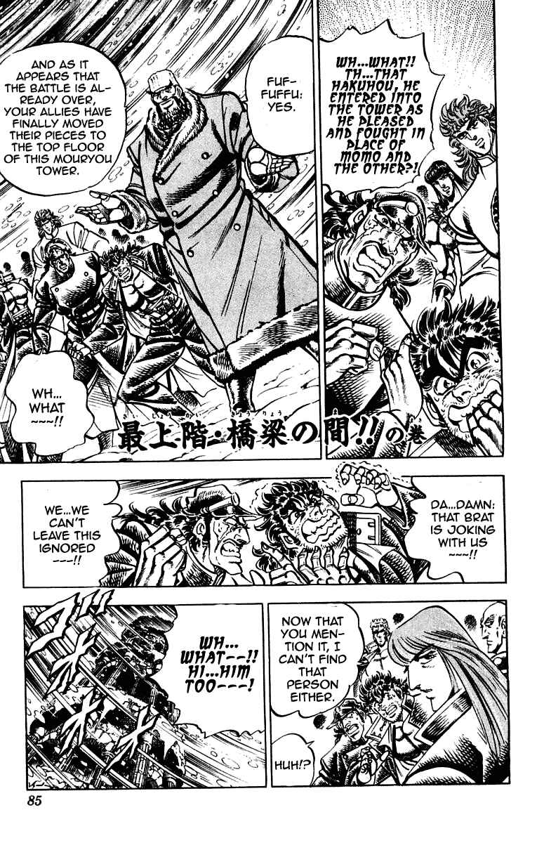 Page 1 Chapter 263 Sakigake!! Otokojuku