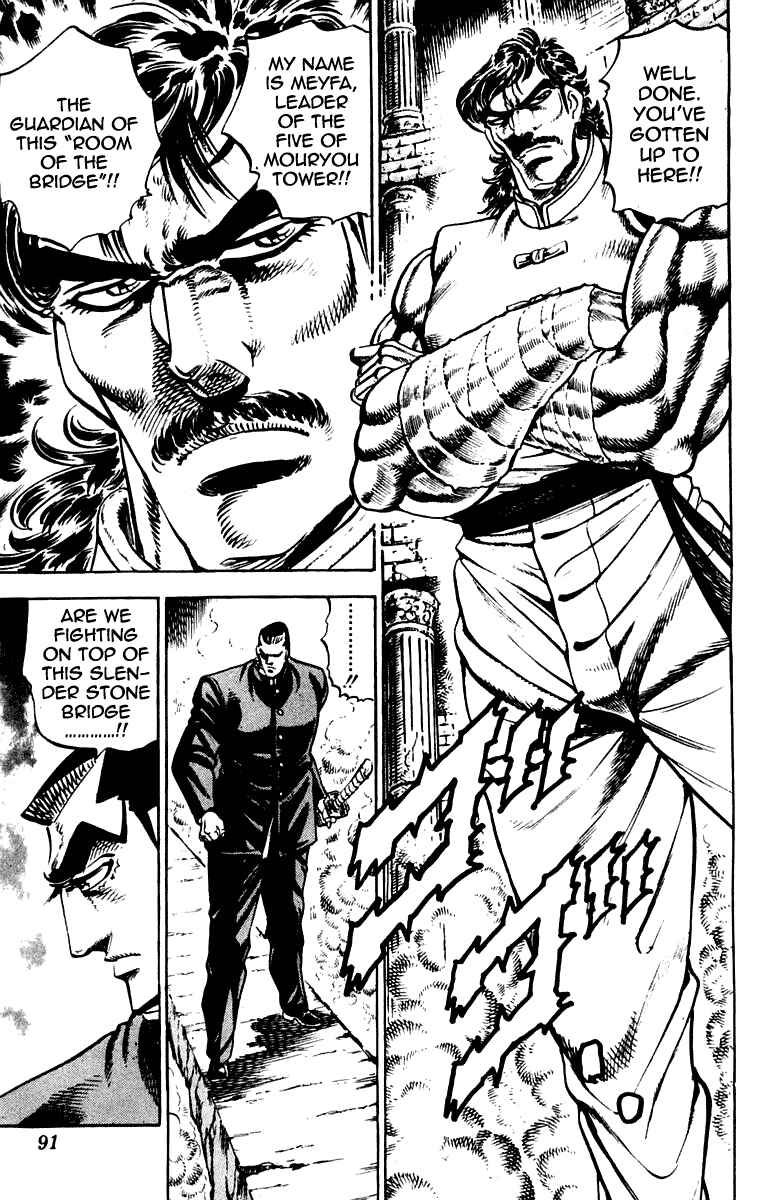 Page 7 Chapter 263 Sakigake!! Otokojuku