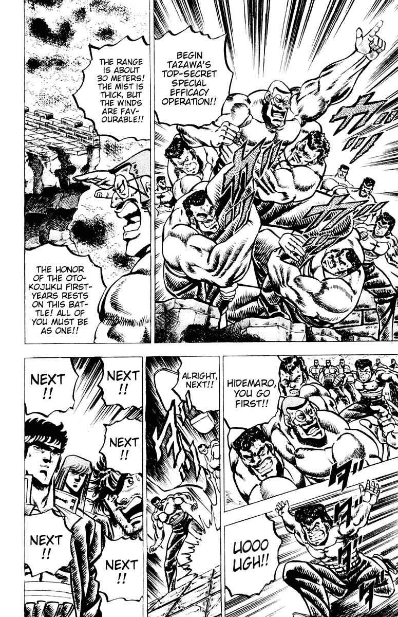 Page 12 Chapter 62 Sakigake!! Otokojuku