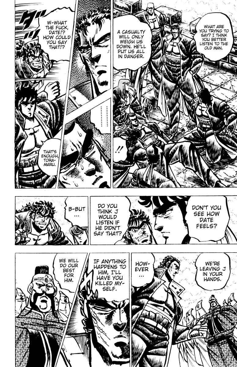 Page 3 Chapter 62 Sakigake!! Otokojuku