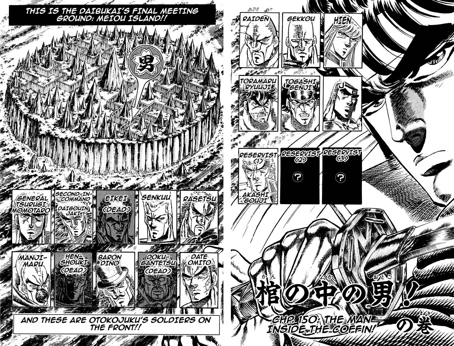 Page 2 Chapter 150 Sakigake!! Otokojuku
