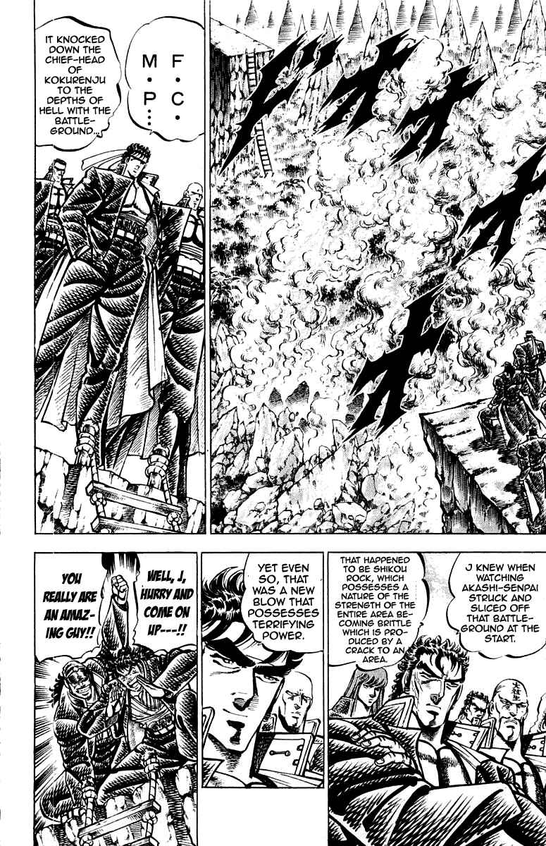 Page 3 Chapter 150 Sakigake!! Otokojuku