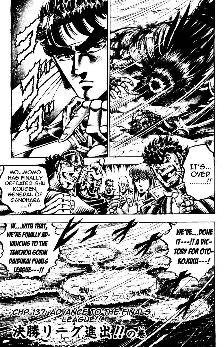 Page 1 Chapter 137 Sakigake!! Otokojuku