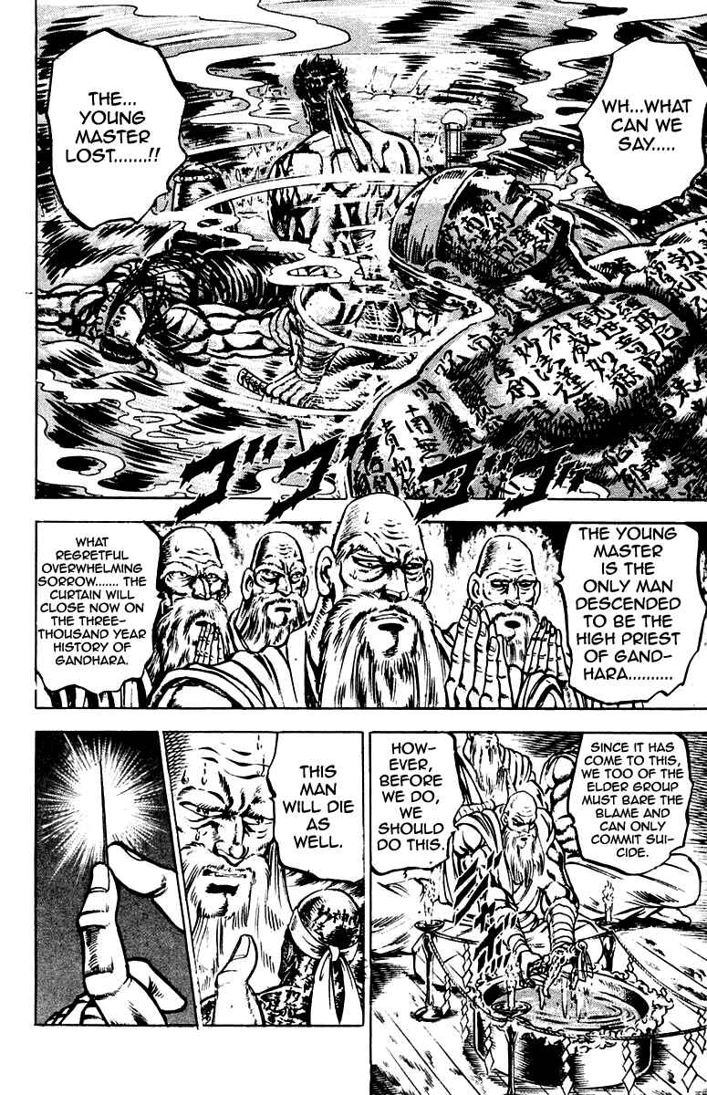 Page 8 Chapter 137 Sakigake!! Otokojuku