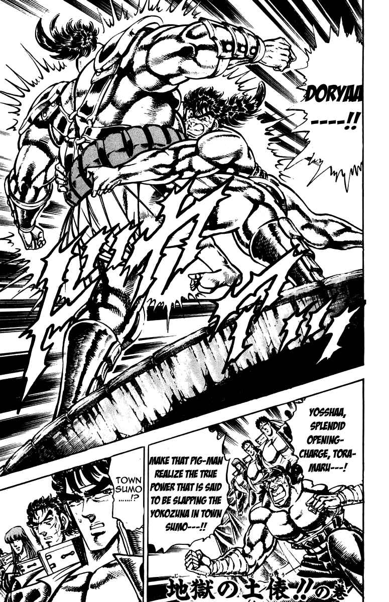 Page 1 Chapter 224 Sakigake!! Otokojuku