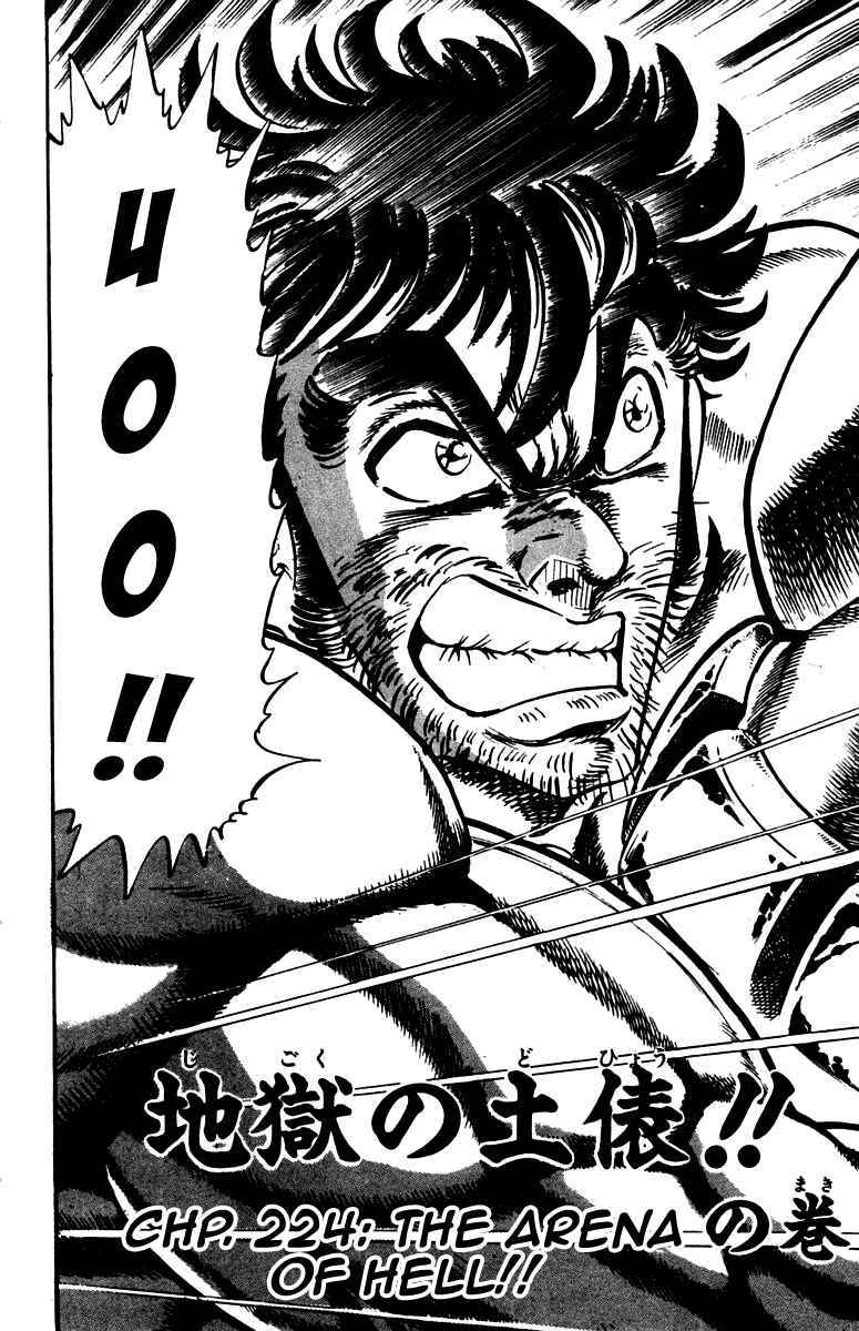 Page 2 Chapter 224 Sakigake!! Otokojuku