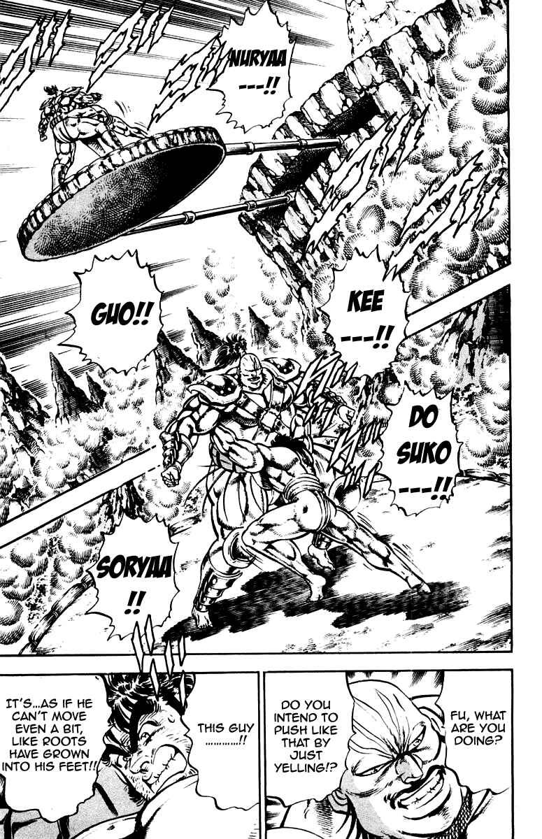 Page 3 Chapter 224 Sakigake!! Otokojuku