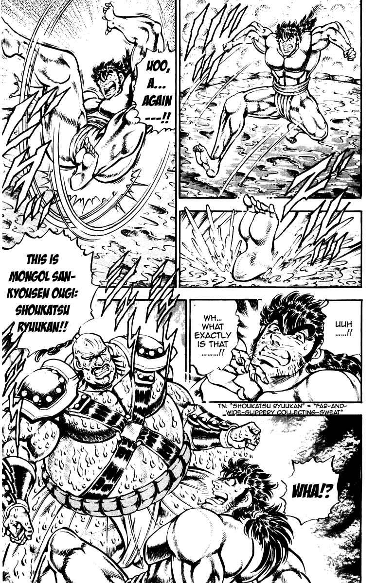 Page 9 Chapter 224 Sakigake!! Otokojuku