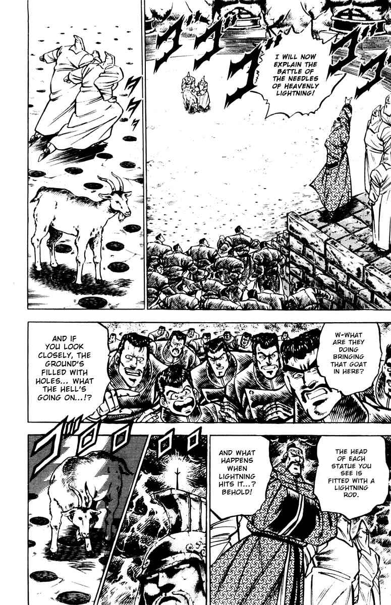 Page 5 Chapter 82 Sakigake!! Otokojuku