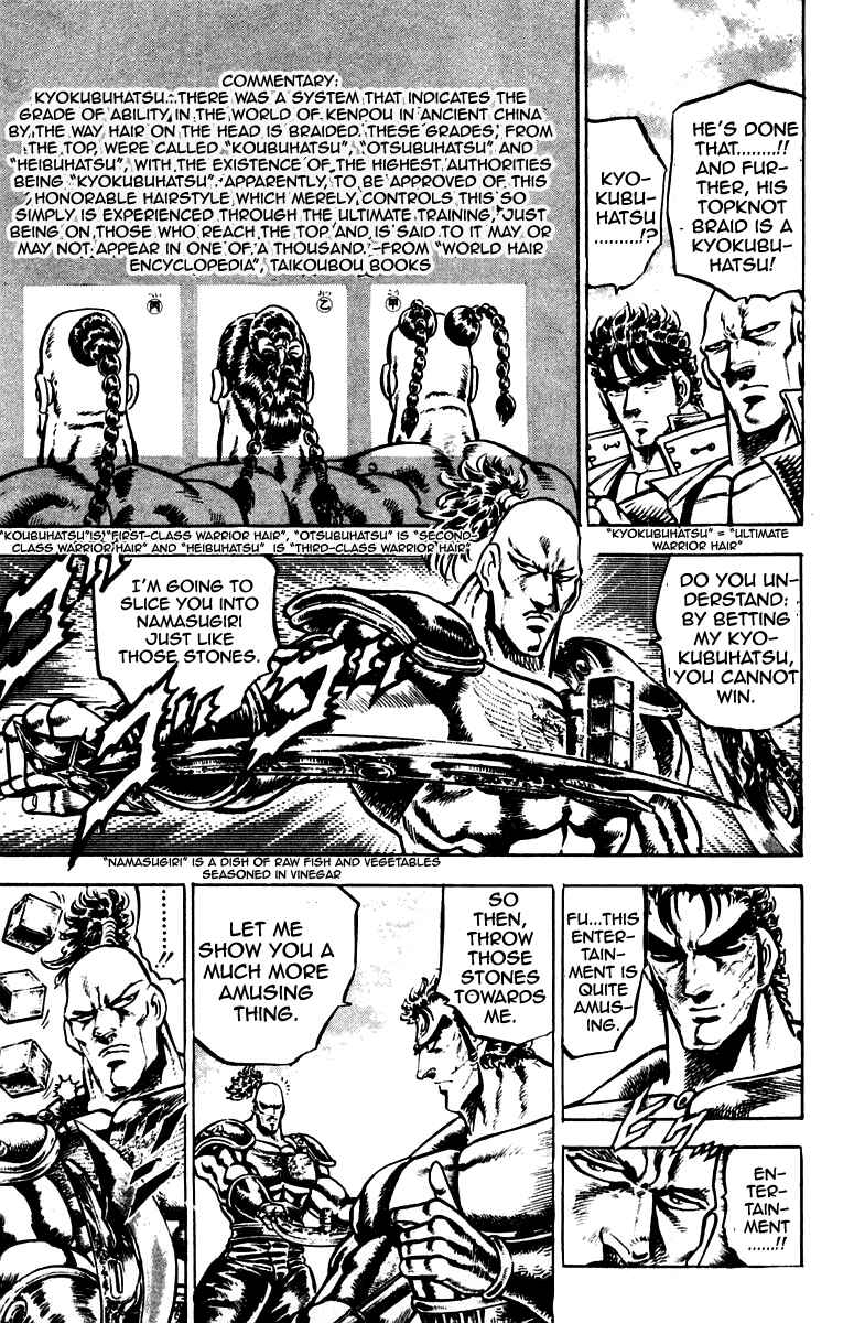 Page 7 Chapter 132 Sakigake!! Otokojuku