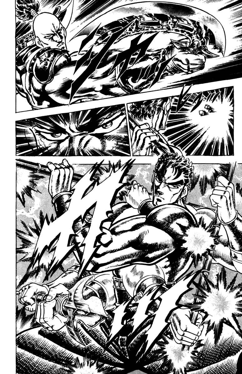 Page 8 Chapter 132 Sakigake!! Otokojuku