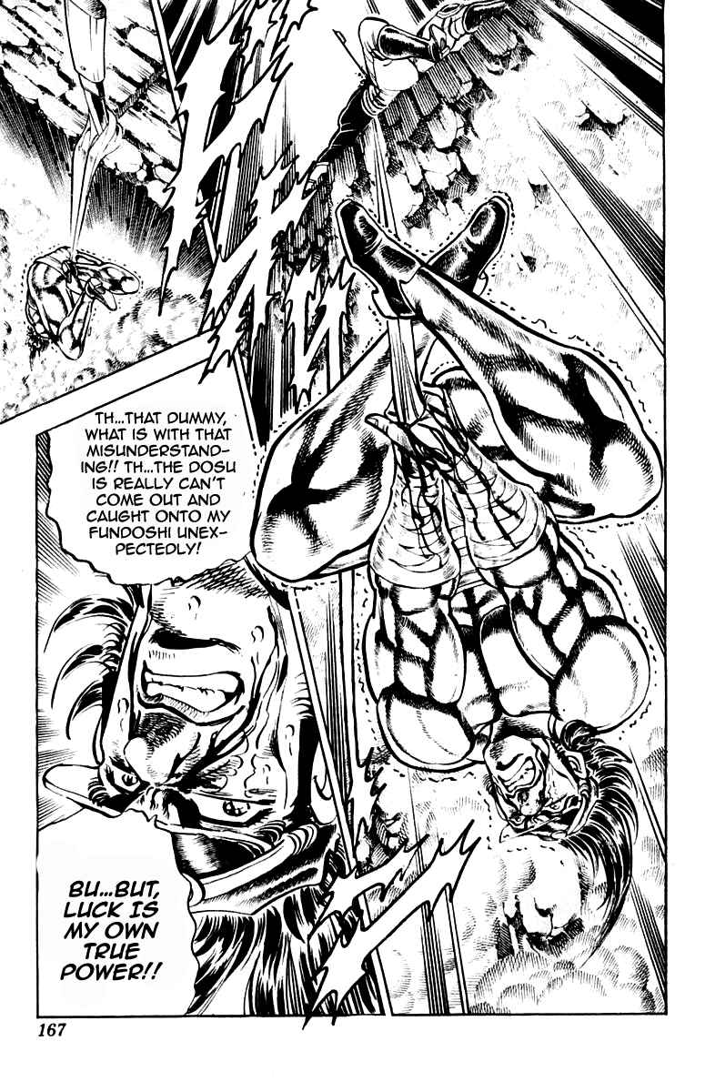 Page 19 Chapter 212 Sakigake!! Otokojuku