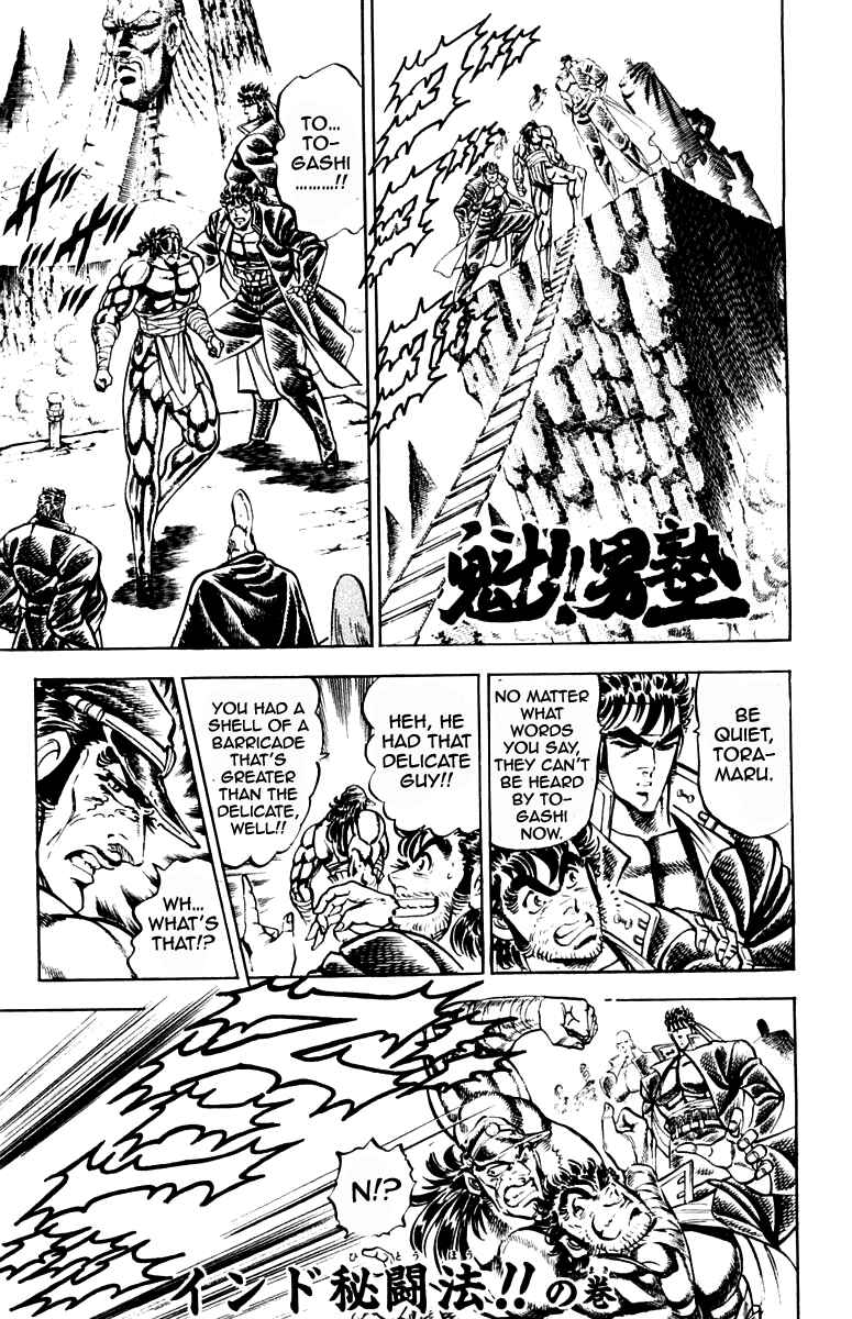 Page 4 Chapter 214 Sakigake!! Otokojuku