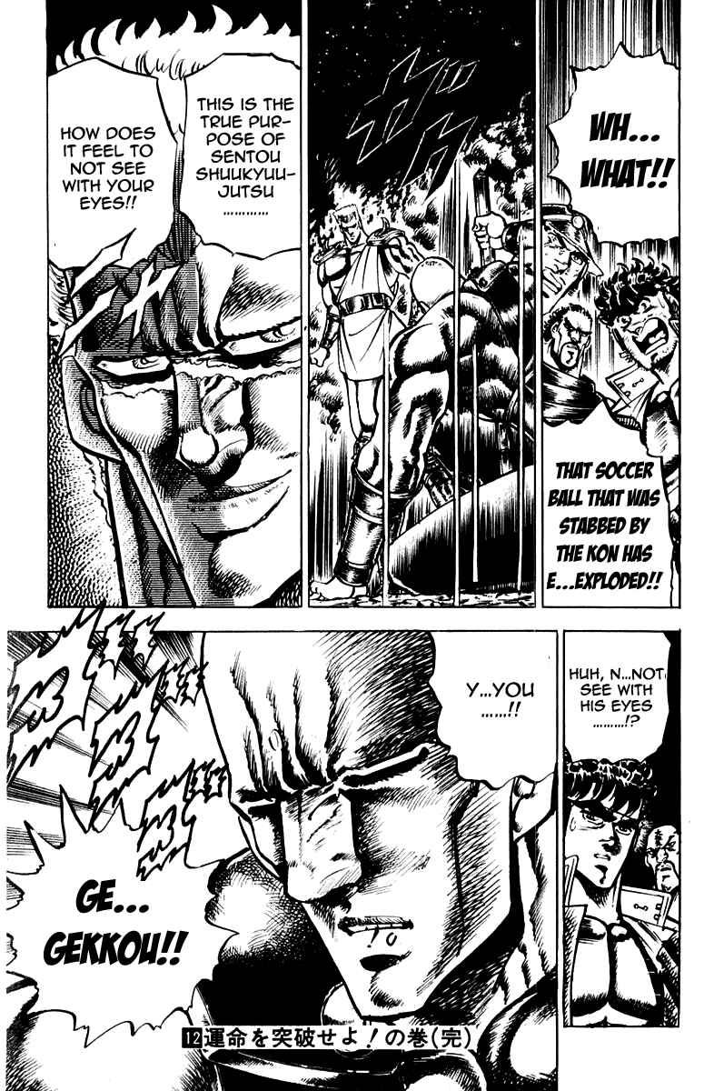 Page 17 Chapter 114 Sakigake!! Otokojuku