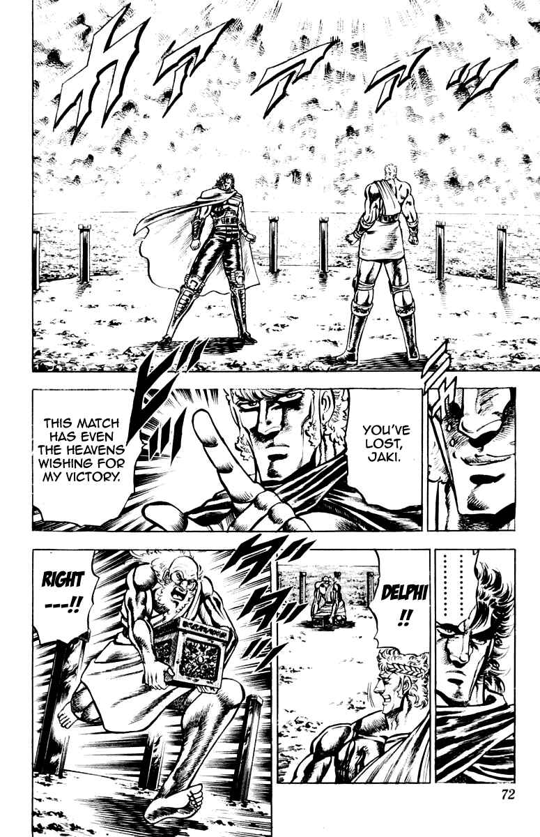 Page 6 Chapter 118 Sakigake!! Otokojuku