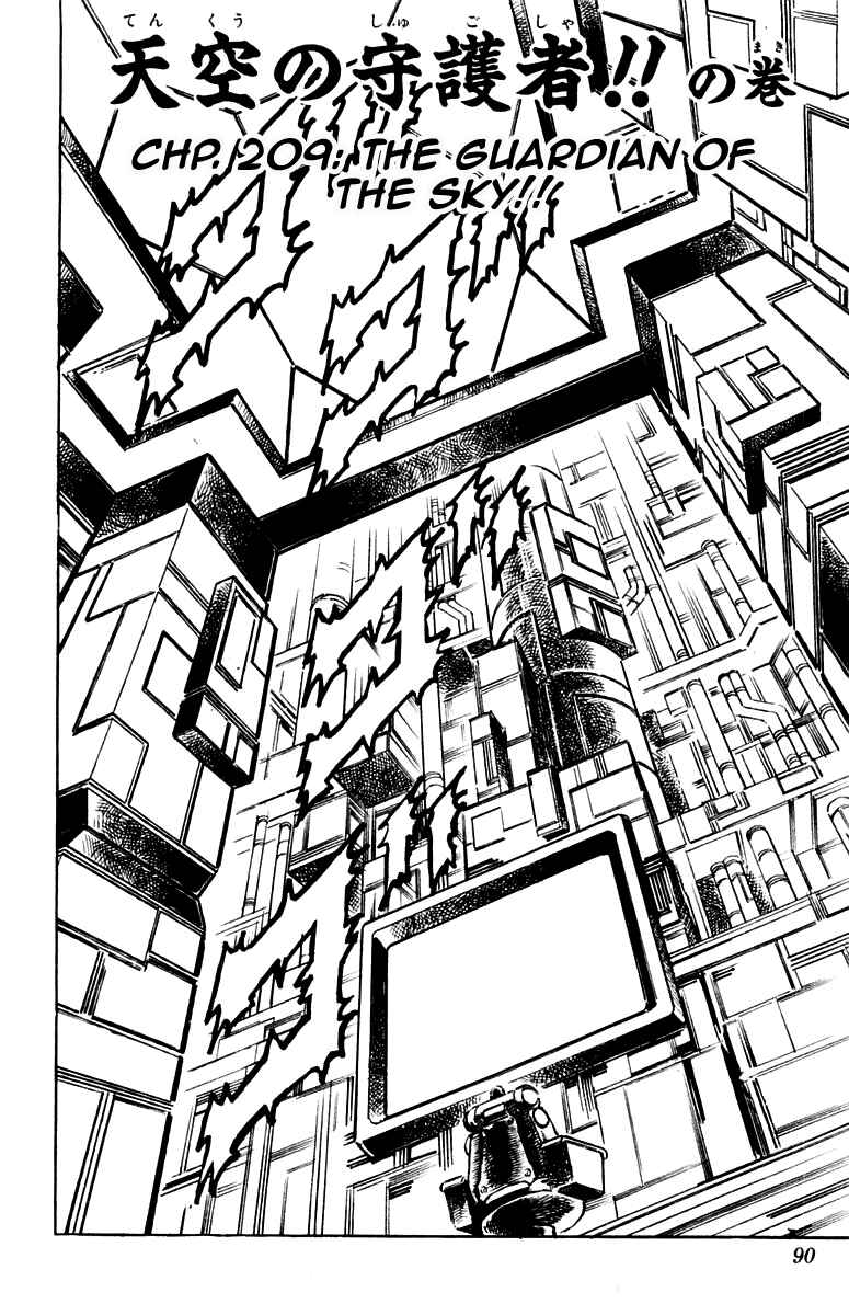 Page 2 Chapter 209 Sakigake!! Otokojuku