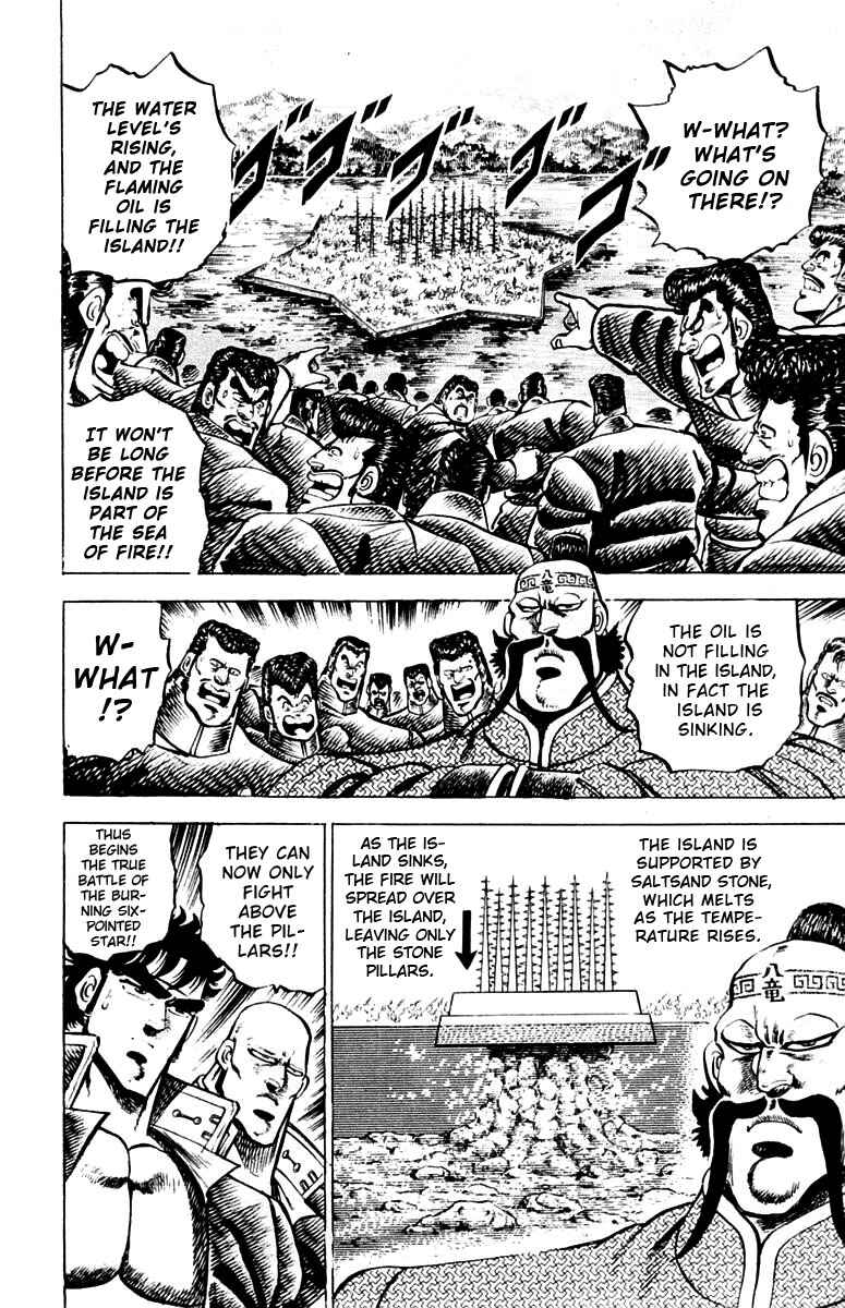 Page 11 Chapter 76 Sakigake!! Otokojuku
