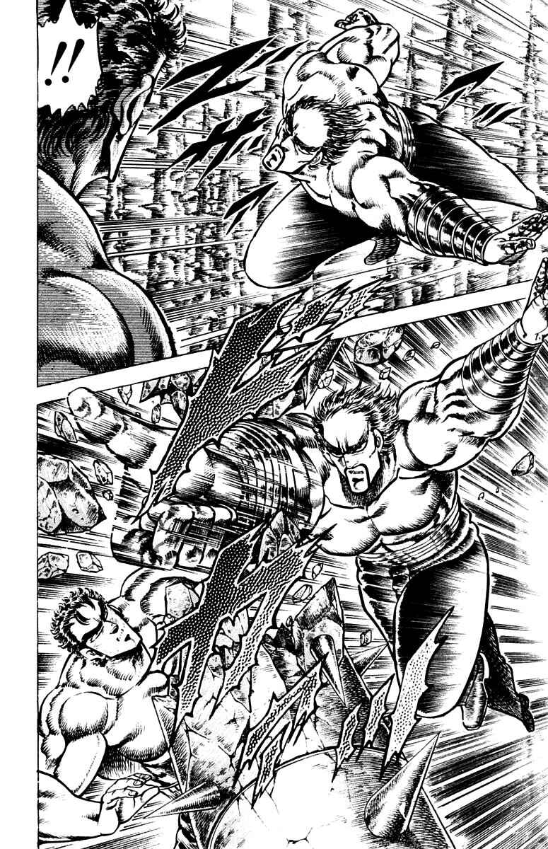 Page 15 Chapter 76 Sakigake!! Otokojuku