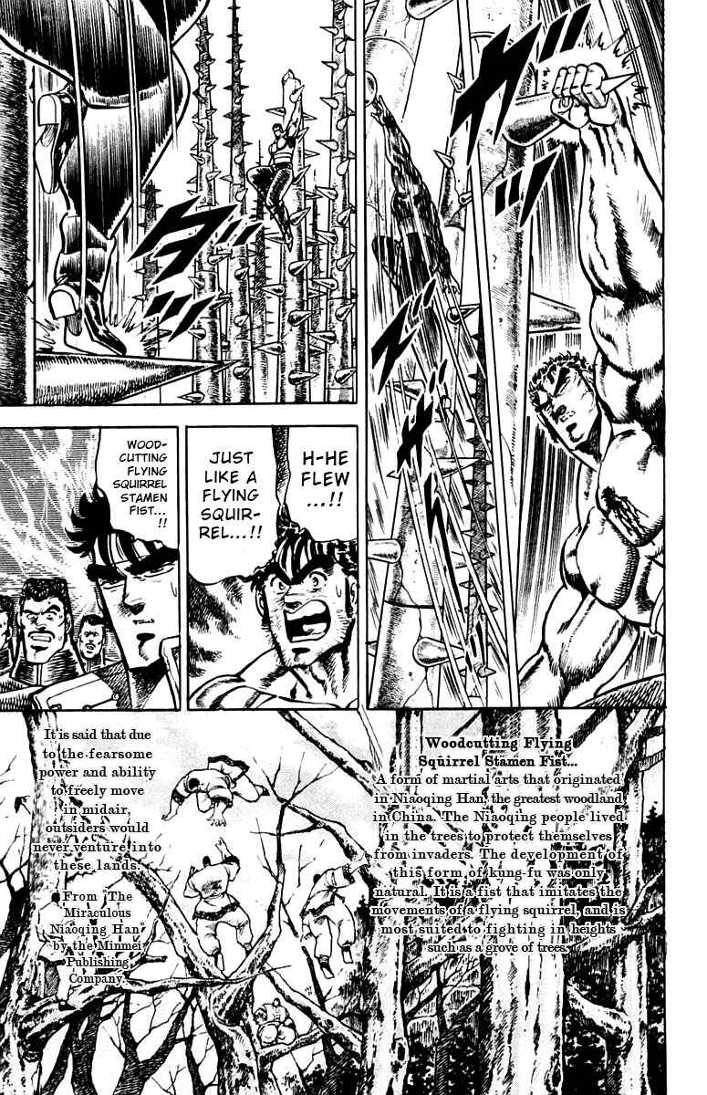 Page 16 Chapter 76 Sakigake!! Otokojuku