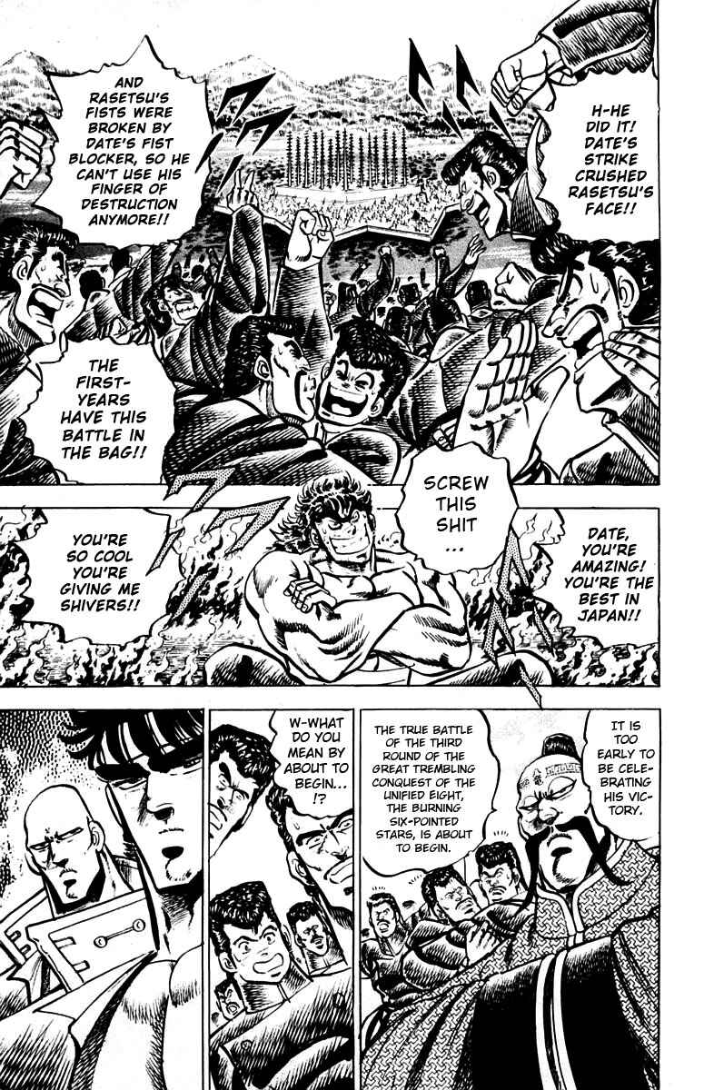 Page 2 Chapter 76 Sakigake!! Otokojuku