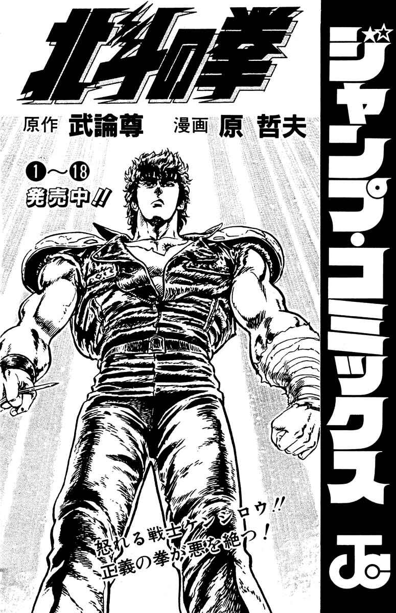 Page 23 Chapter 76 Sakigake!! Otokojuku