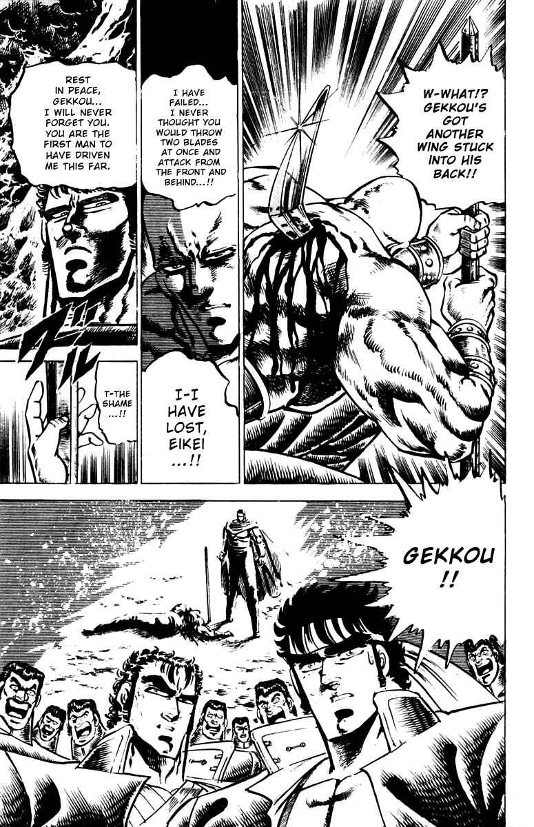 Page 20 Chapter 84 Sakigake!! Otokojuku