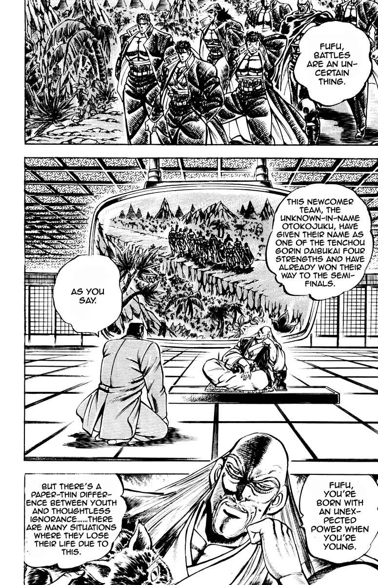 Page 5 Chapter 173 Sakigake!! Otokojuku