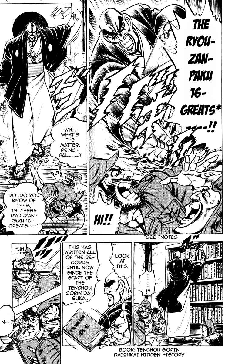 Page 8 Chapter 173 Sakigake!! Otokojuku