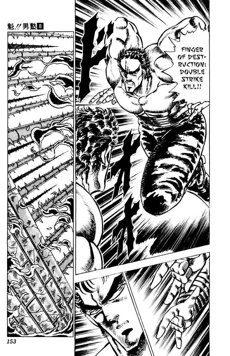 Page 14 Chapter 74 Sakigake!! Otokojuku