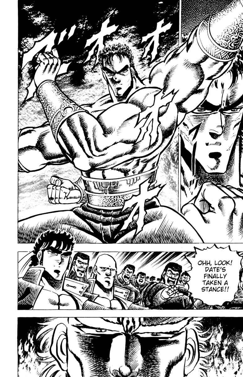 Page 7 Chapter 74 Sakigake!! Otokojuku
