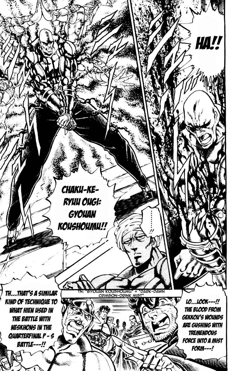 Page 13 Chapter 215 Sakigake!! Otokojuku