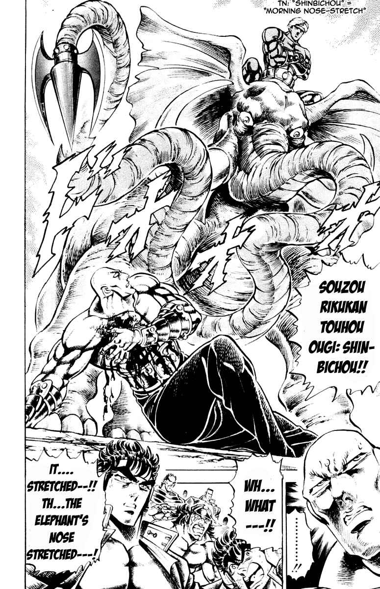 Page 6 Chapter 215 Sakigake!! Otokojuku